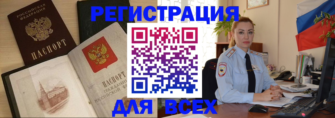 миграционный учет в Талдоме